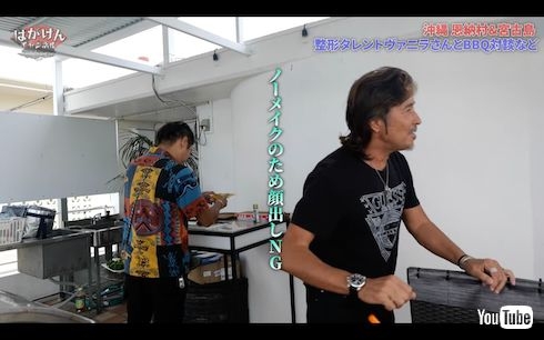 整形タレント・ヴァニラ、ベテラン芸能人のYouTubeゲスト出演もまさかの顔出しNG すっぴん「男性の心をくすぐる」と絶賛されるも姿見せず