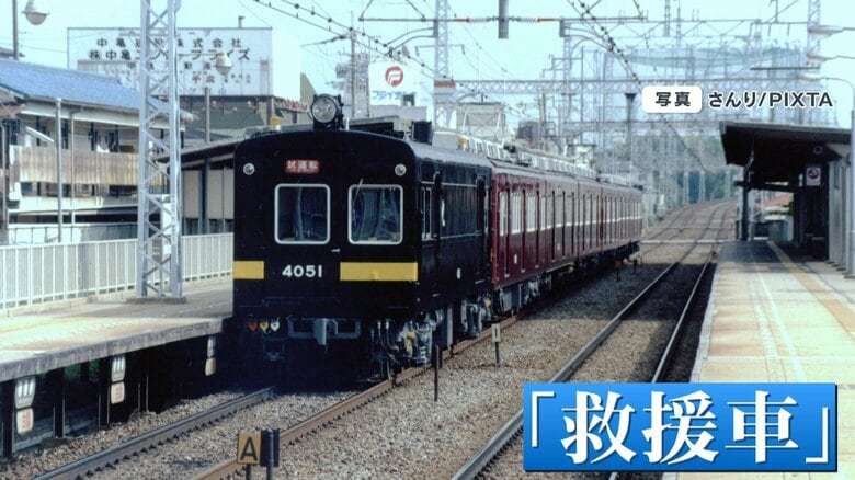 【危険】 “撮り鉄”が線路に集団侵入　遮断機上がる前から… 走行スケジュール非公表の阪急電鉄レア車両「救援車」狙い