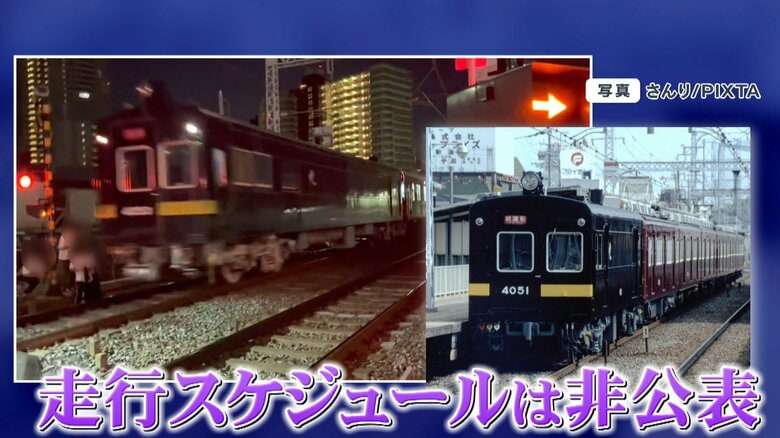 【危険】 “撮り鉄”が線路に集団侵入　遮断機上がる前から… 走行スケジュール非公表の阪急電鉄レア車両「救援車」狙い