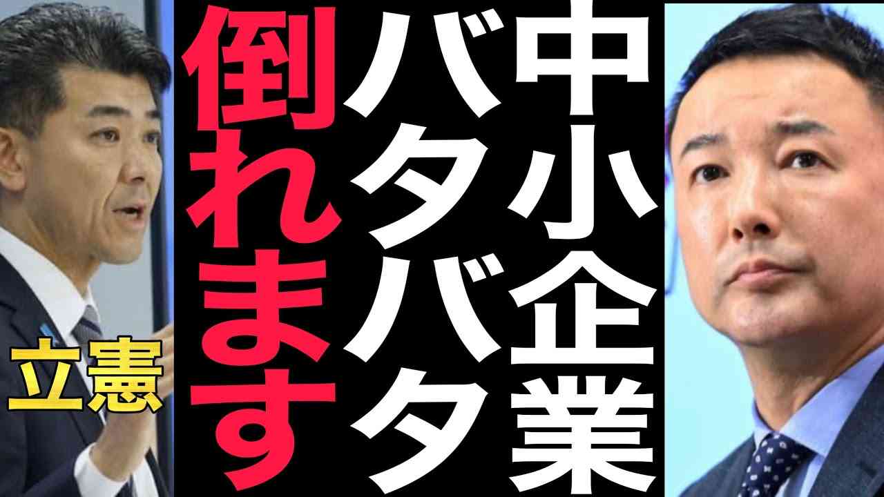 【山本太郎】止まらない倒産で日本経済が崩壊します。狂った政治家の言うことを聞いた結果がコレです。#山本太郎 #れいわ新選組切り抜き #自民党 #経済 #金利 #物価上昇 #アメリカ - YouTube