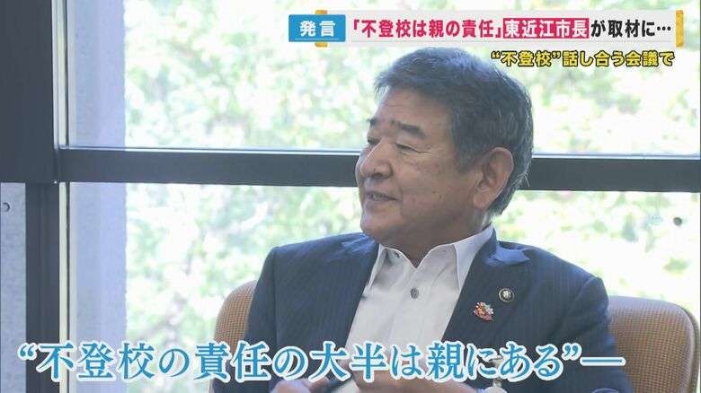 「不登校の責任の大半は親」「フリースクールは国家の根幹崩す」と発言の市長　釈明するも「その偏見が一番傷付く」の声