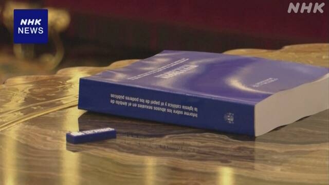 スペインのカトリック教会 20万人の未成年者が性的虐待被害か | NHK | スペイン