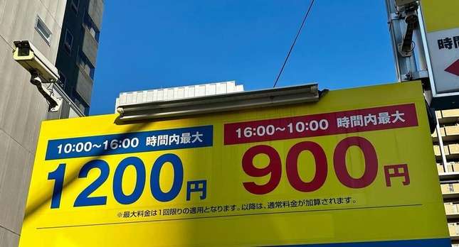 コインパーキング「4800円請求」に弁護士怒り　「時間内最大1200円」と表示も...訴訟検討へ