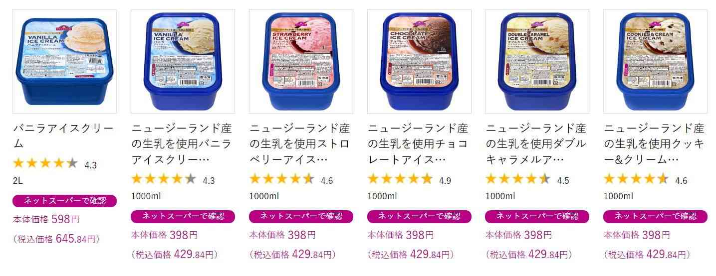 イオン、トップバリュ「厳選31品目」を値下げ　生活必需品の中で要望の多かった商品を厳選