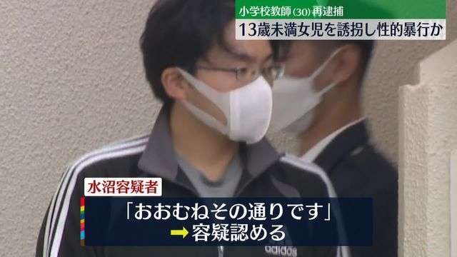 小学生女児につきまとい、マンション敷地に侵入 容疑で35歳男逮捕「好みだったのでついていった」 芦屋