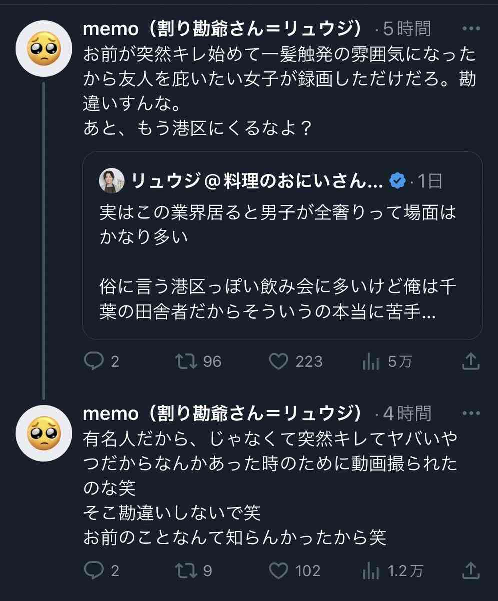 ひろゆき氏、リュウジさん女性支払いトラブルに「港区女子のような育ち悪い田舎者との接点ない」