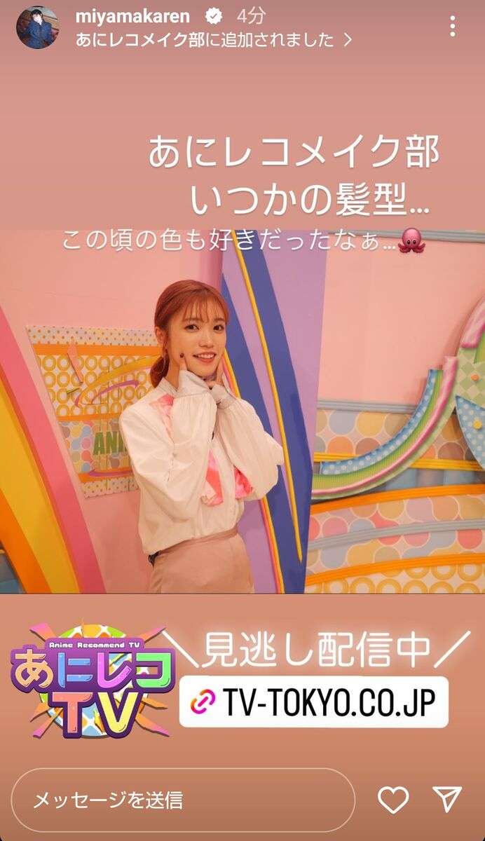 元天才子役の美山加恋、26歳に成長した現在…茶髪＆ネイルで大人顔「すてきな女性」りんちゃんから19年
