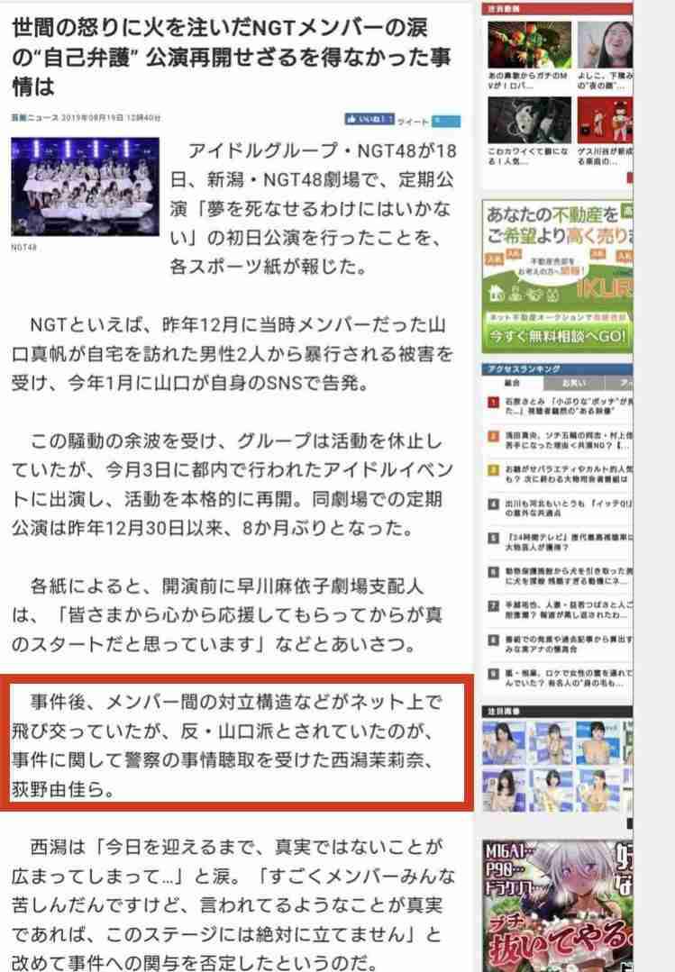 乃木坂46公式ライバル『僕が見たかった青空』デビュー曲が爆死！ NGT48新曲の半分以下で青空見えず