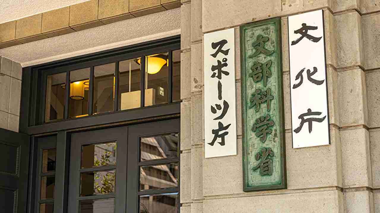 小中高生の暴力行為が過去最多 - Yahoo!ニュース