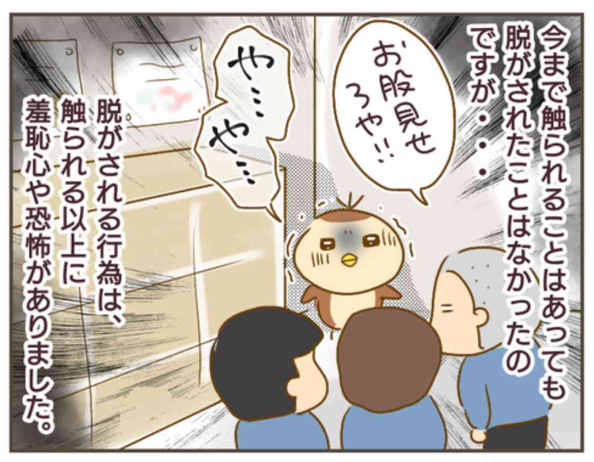 5歳の子ども同士で起こった性被害。大反響の実話マンガ『なんで言わないの？』 | 女子SPA！ | ページ 4