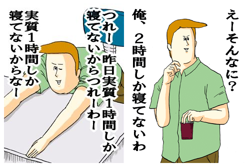 数時間しか眠らない「ショートスリーパー」は健康に問題ないのか 最適な睡眠をめぐる謎