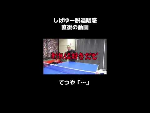 今のてつやとあやなんってどうなってるんだ？#相馬トランジスタ #切り抜き #東海オンエア - YouTube