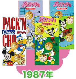 【画像】懐かしのパッケージ