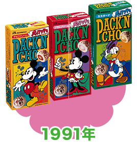 【画像】懐かしのパッケージ