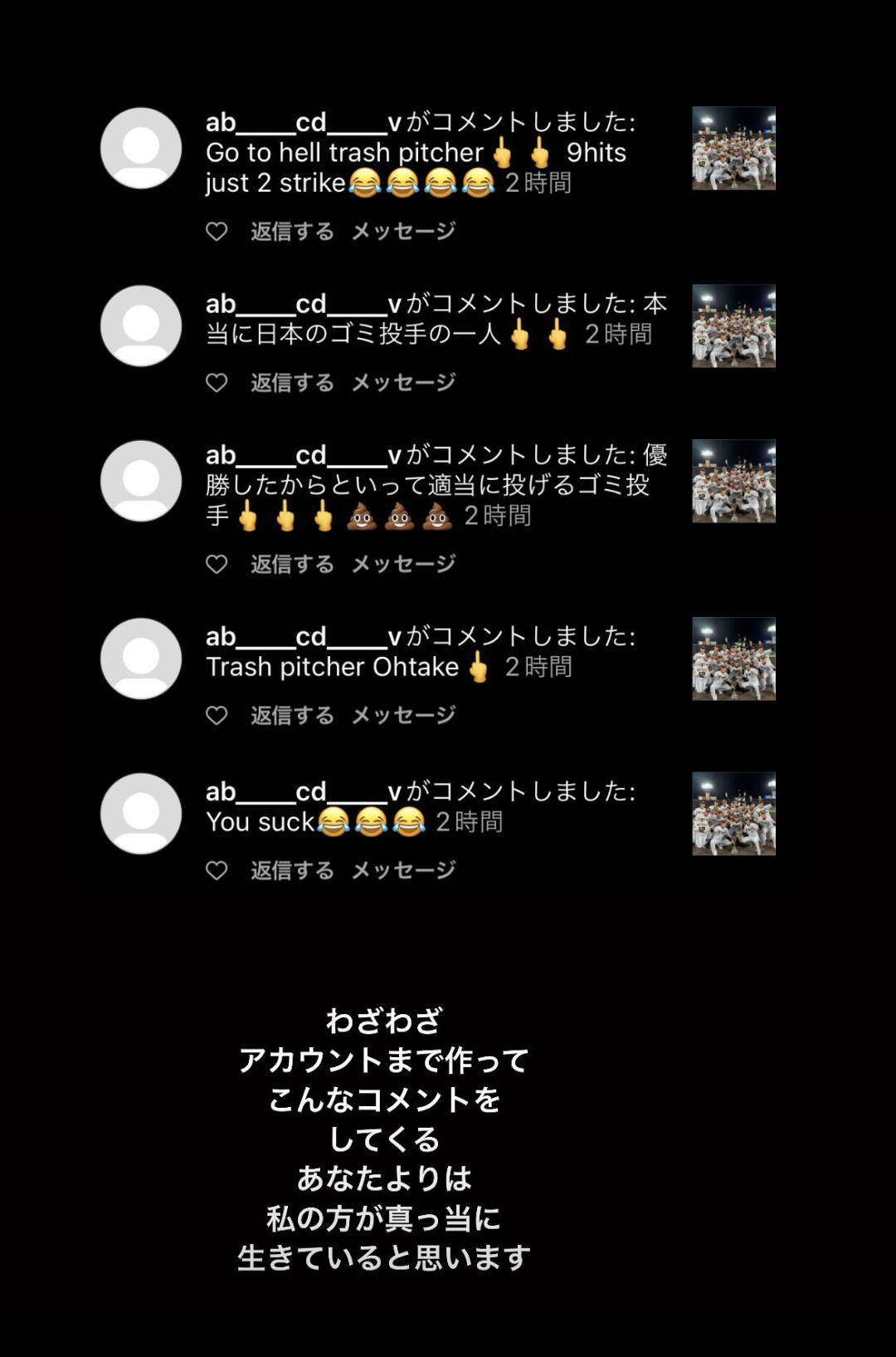 阪神・大竹耕太郎、自身への誹謗中傷に対しインスタで反論 ファン「今年頑張ってくれた人に言う言葉ちゃうやろ」「球団さん動いてください!」
