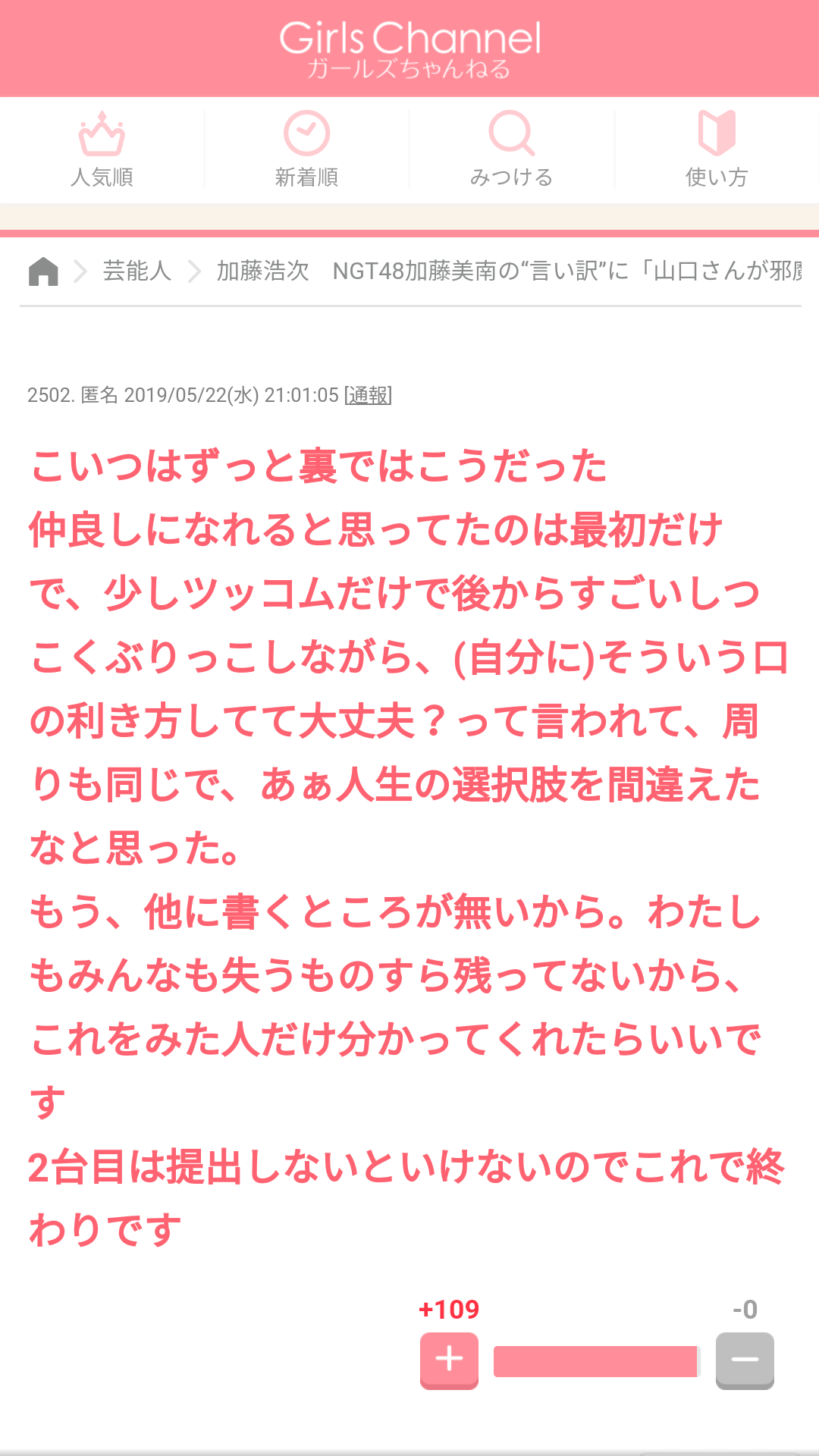 乃木坂46公式ライバル『僕が見たかった青空』デビュー曲が爆死！ NGT48新曲の半分以下で青空見えず