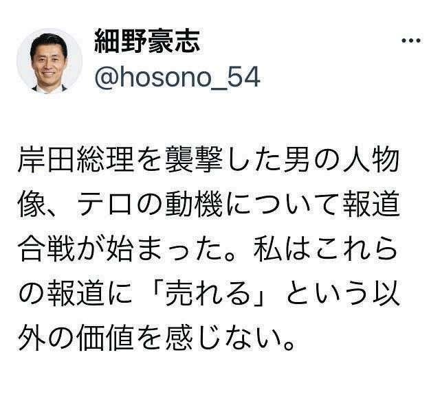 「犯人の動機を報じるな」はどういう理屈？　首相襲撃事件で一部自民党議員が主張