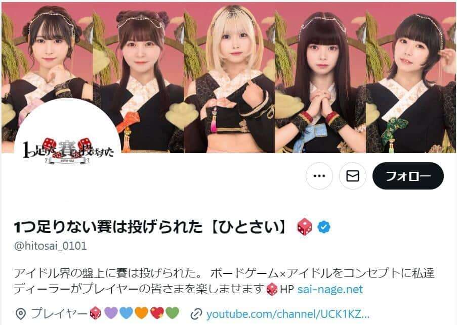 アイドルのプレゼントに「GPS」仕込みか…運営が送り主糾弾　「プライベート詮索看過できない」