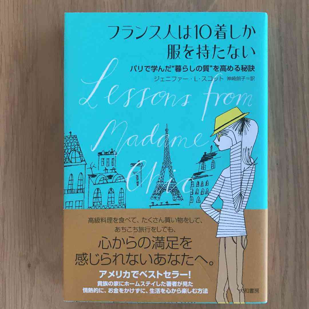 服は15着でやりくり、バスタオルは持たない。団地暮らしミニマリストの「捨てる基準」