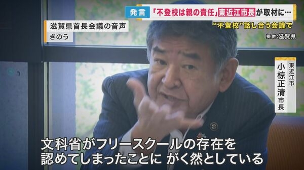 「不登校の責任の大半は親」「フリースクールは国家の根幹崩す」と市長　「その偏見が一番傷付く」の声｜FNNプライムオンライン