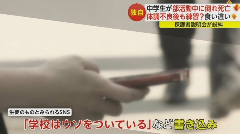 「その汚いものをどうする」嘔吐した生徒に顧問が“暴言”　中学生が部活中に倒れ死亡…保護者説明会は紛糾
