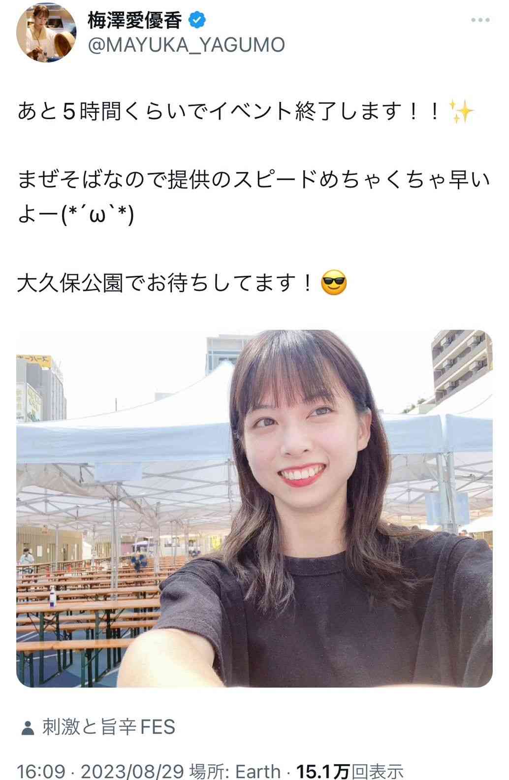 「元々そんなにやりたくなかった」元バイトAKB梅澤愛優香(26)がラーメン店長投げ出し‟失踪状態”「従業員への給料未払いも、また」