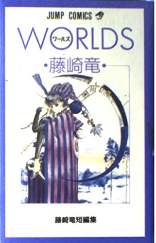 有名漫画家の隠れた名作