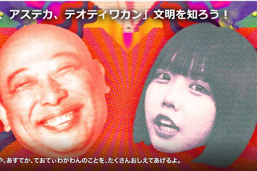 「しゅうだんいけにえ200人」「心臓どくどくささげよう」NHKが“過激体操”放送で炎上「教育に悪すぎる」「受信料で何作ってんの」歌詞に批判殺到 | 週刊女性PRIME