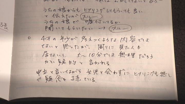 4歳娘「パンツに手入れられた…」幼い子供の間で起きる『性被害』の実態 被害者も加害者も性への認識なく