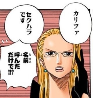 「可愛いね」と言ったらクビに… 職場でのハラスメント発言に要注意　血液型を聞いて訴えられることも