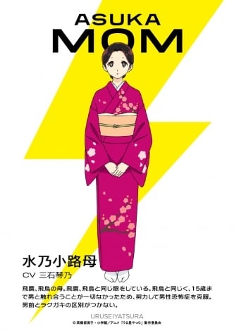 『うる星やつら』2期の追加キャストにM・A・O、桜井敏治、三石琴乃 新PV公開
