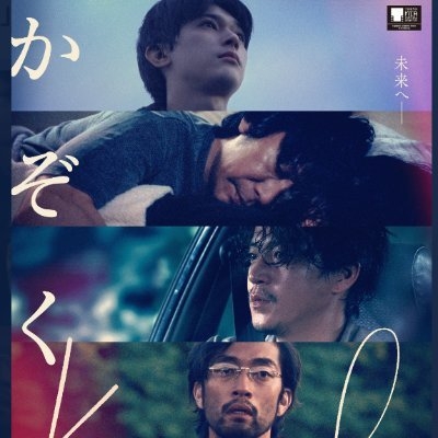 土田世紀公式 「かぞく」映画化決定！10/30,10/31東京国際映画祭出品！11/3～限定公開！ on Twitter: 