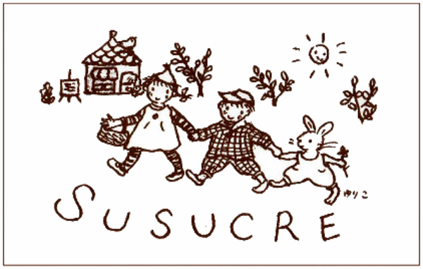 やきがしや　SUSUCRE シュシュクル