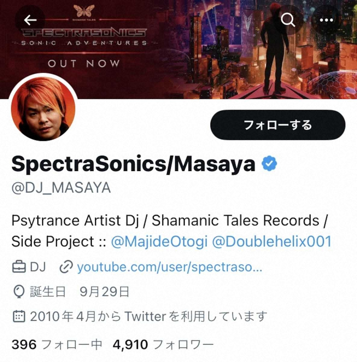 イスラエル滞在中のDJ「パーティー中ミサイル」　2日に渡る必死の脱出劇を投稿― スポニチ Sponichi Annex 社会