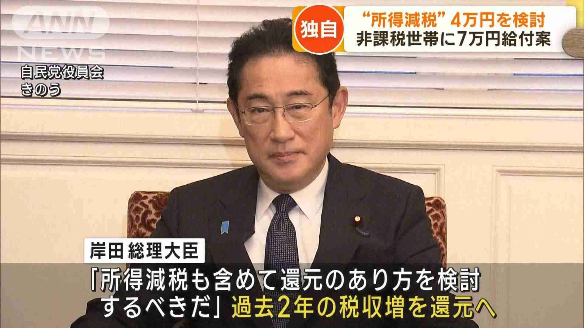 政府 所得減税4万円を検討 非課税世帯に7万円給付案