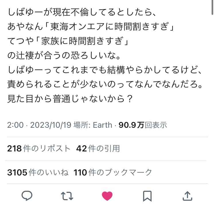 UUUM、東海オンエア巡る騒動を謝罪「コンプラ上に問題」　離婚宣言から波紋…700万人超ファン不安視