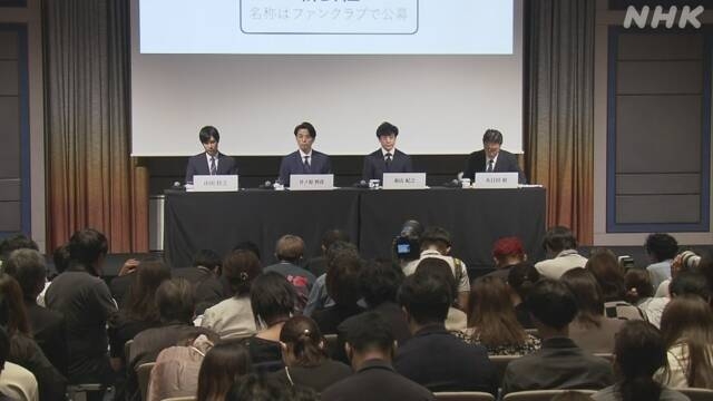 ジャニーズ事務所会見 会場に質問指名の「NGリスト」 | NHK | ジャニー喜多川氏 性加害問題