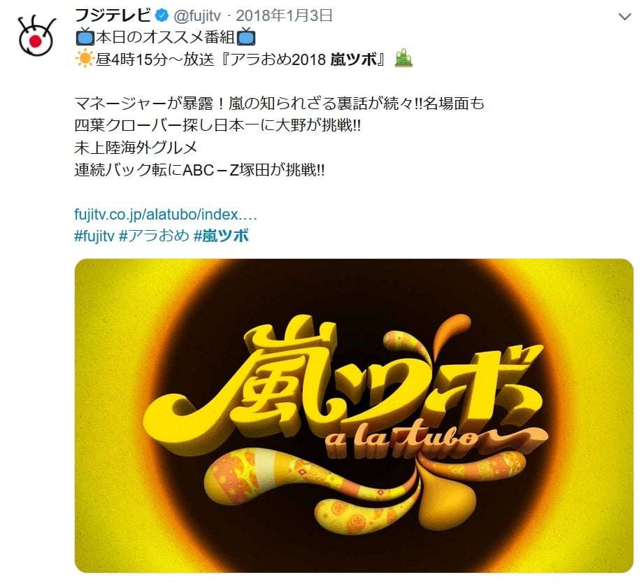 仲良しの秘訣？ 松本潤ガチギレ！その姿を楽しむ嵐メンバー「これはキレるぞ～!!（笑）」 ｜ ガジェット通信 GetNews