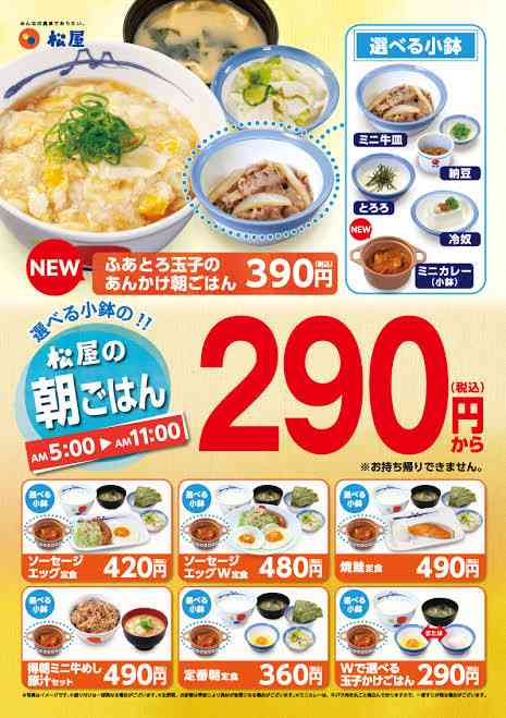 庶民の味方