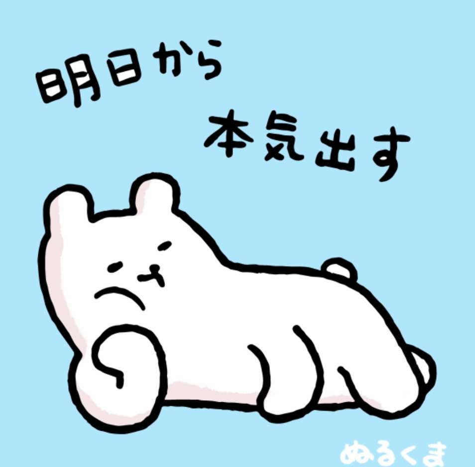 悩み事があると何もヤル気がしない