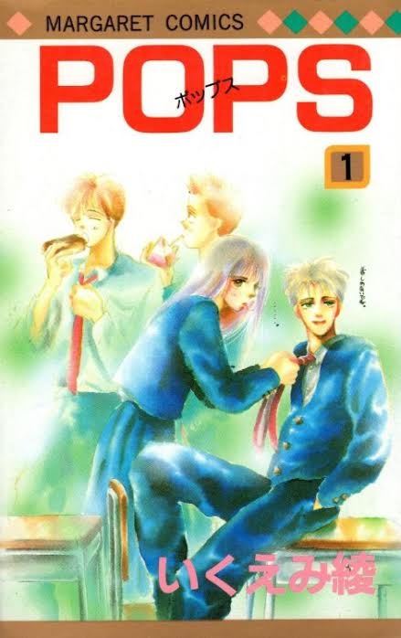 もう私以外の人は読んでないだろうなってマンガpart2
