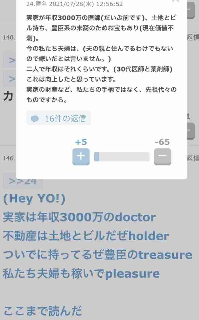 声を出して笑ったガルちゃんの投稿Part32