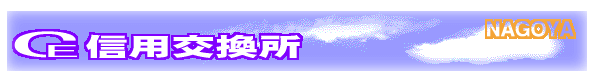 コラム