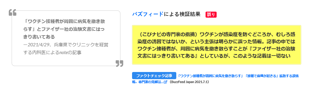 陰謀論にハマりやすい人の特徴は？「頭の良い人」は陰謀論にハマるか、学術誌に論文が掲載…「面白くない」研究結果は心理学者を奮い立たせた