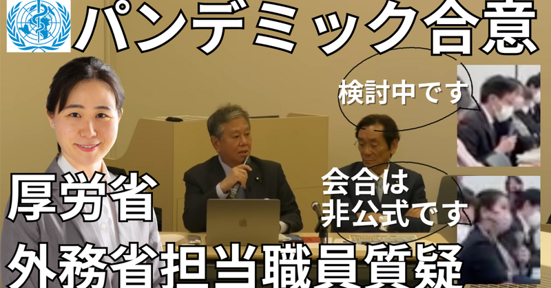 国産の新型コロナワクチン 実際の接種で初使用へ 厚労省