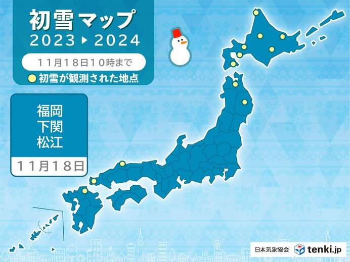 福岡で初雪　11月としては10年ぶり　西日本に強い寒気で大雪注意報も(気象予報士 日直主任 2023年11月18日) - 日本気象協会 tenki.jp