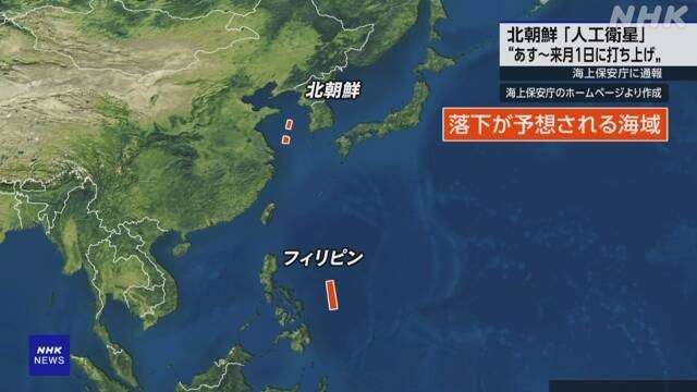 北朝鮮が「人工衛星」打ち上げを通報 22日から12月1日までに