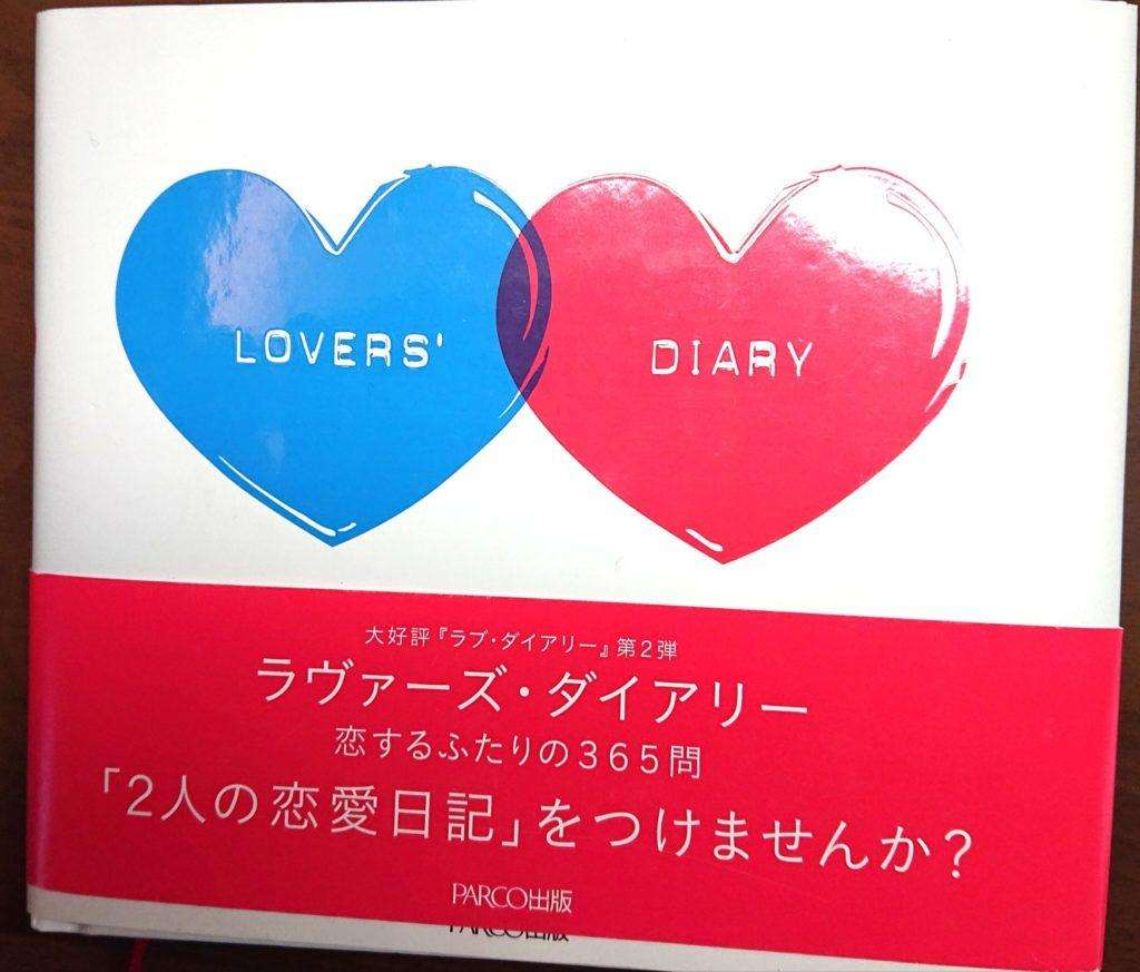 同棲始めたんだけど、彼氏の元カノとの思い出グッズ見つけた