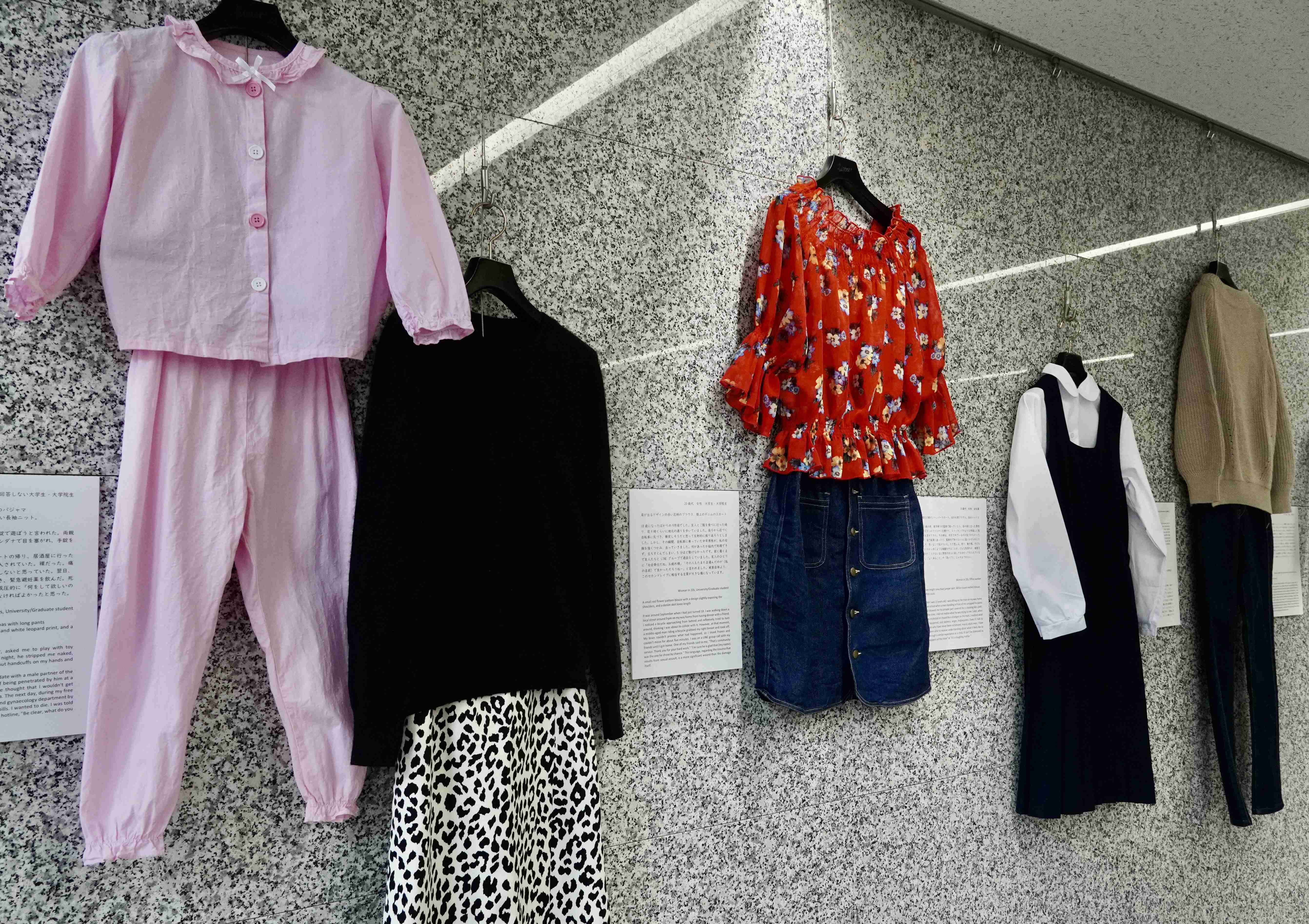 服装を変えれば「性被害に遭わない」のか。性暴力サバイバーの服を再現した展示会が映し出すこと