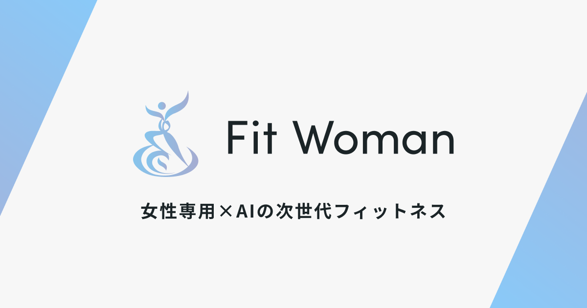 Fit Woman ふじみ野店 | 女性専用のAIフィットネスジム